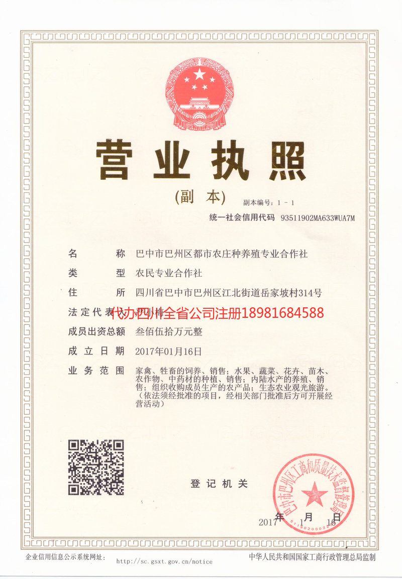 庆阳庆阳都市农庄种养殖专业合作社